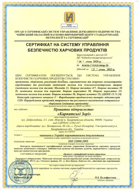Сертифікат